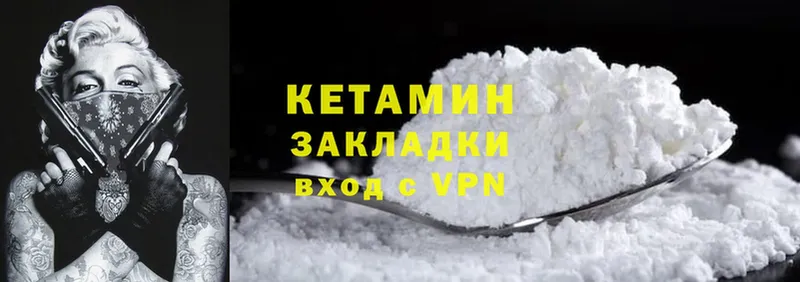 КЕТАМИН ketamine  где найти   Юрьев-Польский 