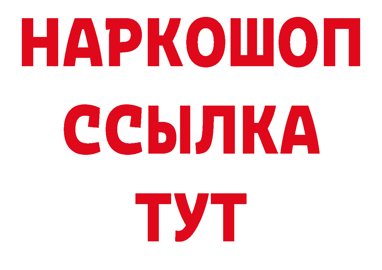 Бутират жидкий экстази как зайти площадка МЕГА Юрьев-Польский