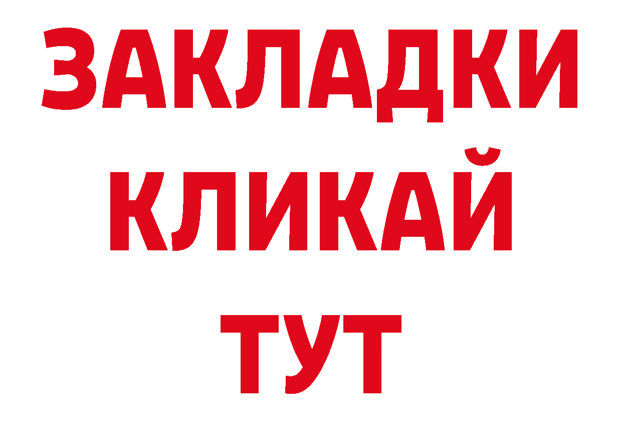 ГАШИШ индика сатива рабочий сайт дарк нет гидра Юрьев-Польский